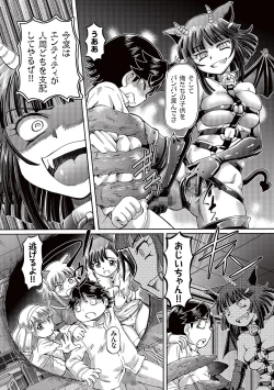 Page 125 of Boku ga Nakadashi o Suru Sekaikei na Riyuu