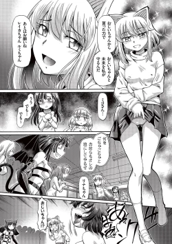 Page 152 of Boku ga Nakadashi o Suru Sekaikei na Riyuu