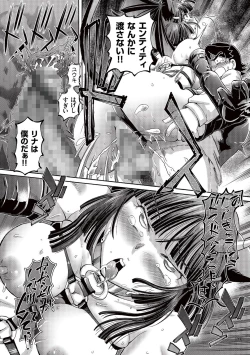 Page 175 of Boku ga Nakadashi o Suru Sekaikei na Riyuu