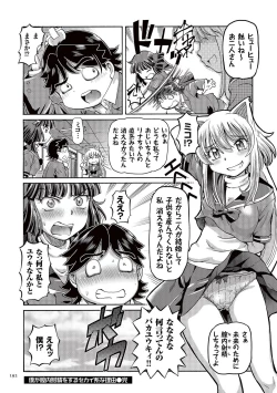 Page 192 of Boku ga Nakadashi o Suru Sekaikei na Riyuu