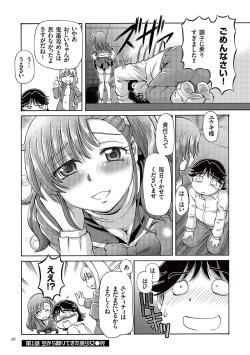 Page 26 of Boku ga Nakadashi o Suru Sekaikei na Riyuu