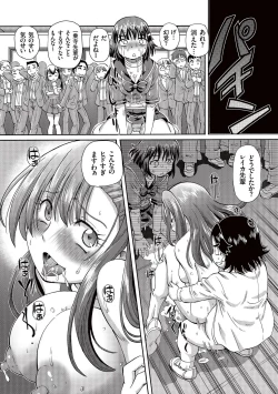 Page 44 of Boku ga Nakadashi o Suru Sekaikei na Riyuu