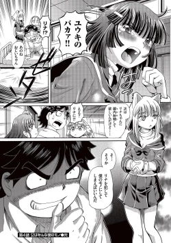 Page 92 of Boku ga Nakadashi o Suru Sekaikei na Riyuu