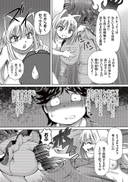 Page 9 of Boku ga Nakadashi o Suru Sekaikei na Riyuu