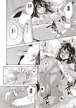 Page 6 of Galochi○chin ni katenakatta kanojho