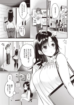 Page 29 of Nadeshiko4