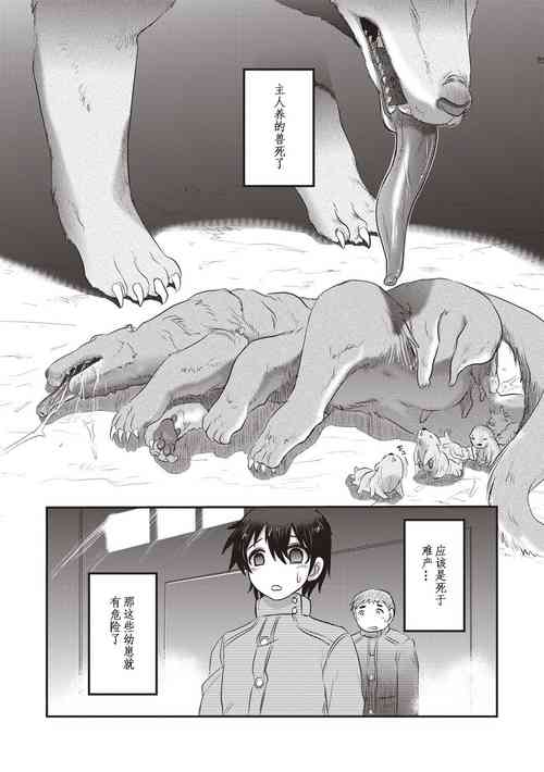 Download 人肛飼育