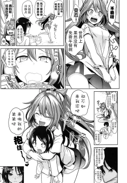 Page 5 of Touhou Ane Love 1 Yorigami Shion