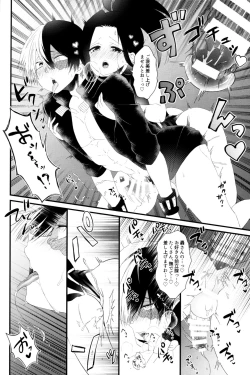 Page 9 of Futanariyorozu ga Mesuroki Suru 2