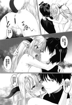 Page 16 of Yuusha no Dorei Inmon ga Maou no Musume o Youshanaku Osou!