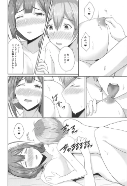 Page 13 of Kuwayama Chiyuki wa Ogyarasetai