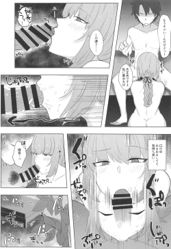 Page 15 of Sexual Servant Vol. 1