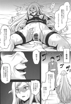 Page 5 of Omodume BOX 48