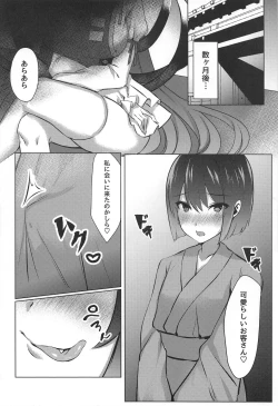 Page 27 of Shota Kui Youkai OneeChen!