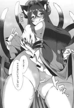 Page 28 of Shota Kui Youkai OneeChen!