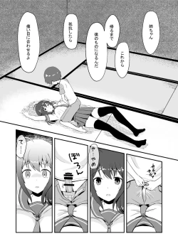 Page 15 of Shin  Owari no Natsu