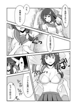 Page 17 of Shin  Owari no Natsu