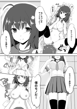 Page 19 of Shin  Owari no Natsu