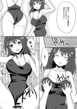 Page 27 of Shin  Owari no Natsu