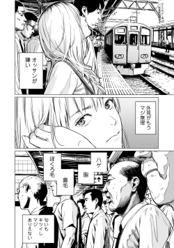 Page 2 of Inga no Terminal