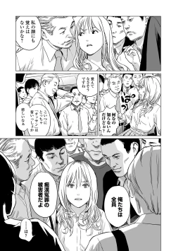 Page 7 of Inga no Terminal