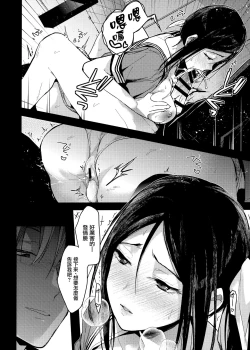 Page 10 of Watashi no Shitai Koto Zenbu + Kuu ka, Kuwareru ka? Natsu Ban