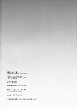 Page 17 of Hinemosu!