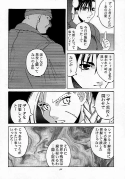 Page 41 of Tenimuhou 2 - Another Story of Notedwork Street Fighter Sequel 1999