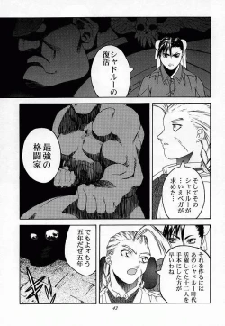 Page 42 of Tenimuhou 2 - Another Story of Notedwork Street Fighter Sequel 1999