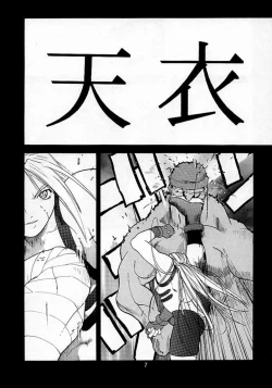 Page 6 of Tenimuhou 2 - Another Story of Notedwork Street Fighter Sequel 1999