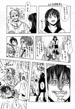 Page 76 of Tenimuhou 2 - Another Story of Notedwork Street Fighter Sequel 1999