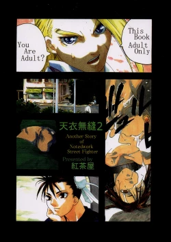Page 84 of Tenimuhou 2 - Another Story of Notedwork Street Fighter Sequel 1999