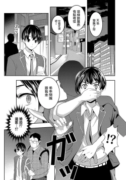 Page 3 of 僕の秘密の撮影会