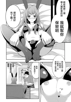Page 6 of 僕の秘密の撮影会