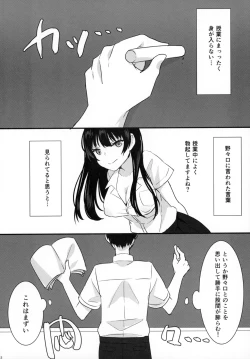 Page 13 of Kami Bra Joshikousei