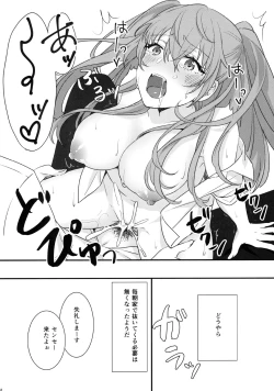 Page 23 of Kami Bra Joshikousei