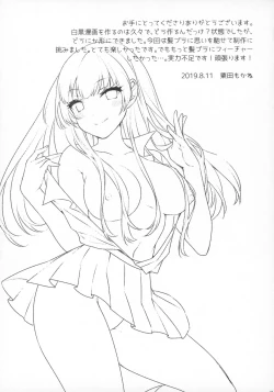 Page 24 of Kami Bra Joshikousei