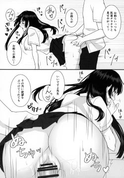 Page 8 of Kami Bra Joshikousei