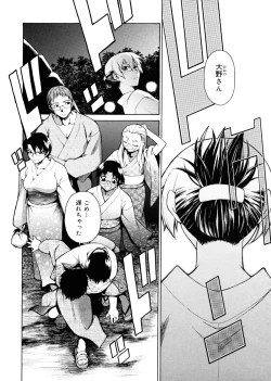 Page 146 of TAKE ON ME 2