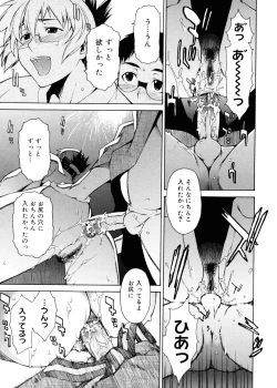 Page 171 of TAKE ON ME 2