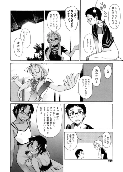 Page 213 of TAKE ON ME 2