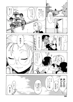 Page 231 of TAKE ON ME 2