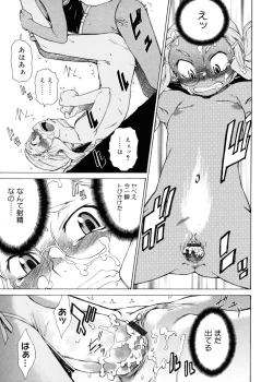 Page 57 of TAKE ON ME 2