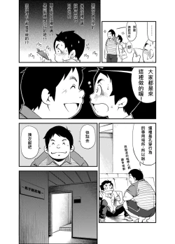 Page 36 of Tadashii Danshi no Kyouren Hou 2
