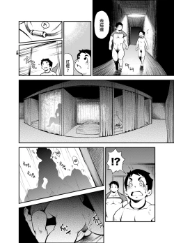 Page 39 of Tadashii Danshi no Kyouren Hou 2