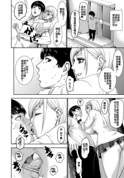 Page 139 of Chounyuu Gakuen