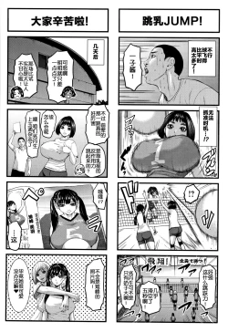 Page 209 of Chounyuu Gakuen