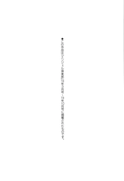 Page 230 of Chounyuu Gakuen