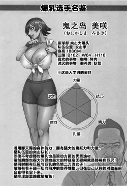 Page 58 of Chounyuu Gakuen