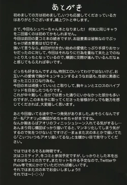 Page 33 of Afureru Kurai, Kimi ga Suki. Ni